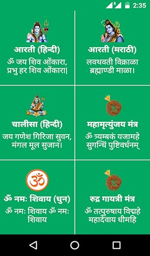 Shiv Aarti Chalisa Mantra – vue 3