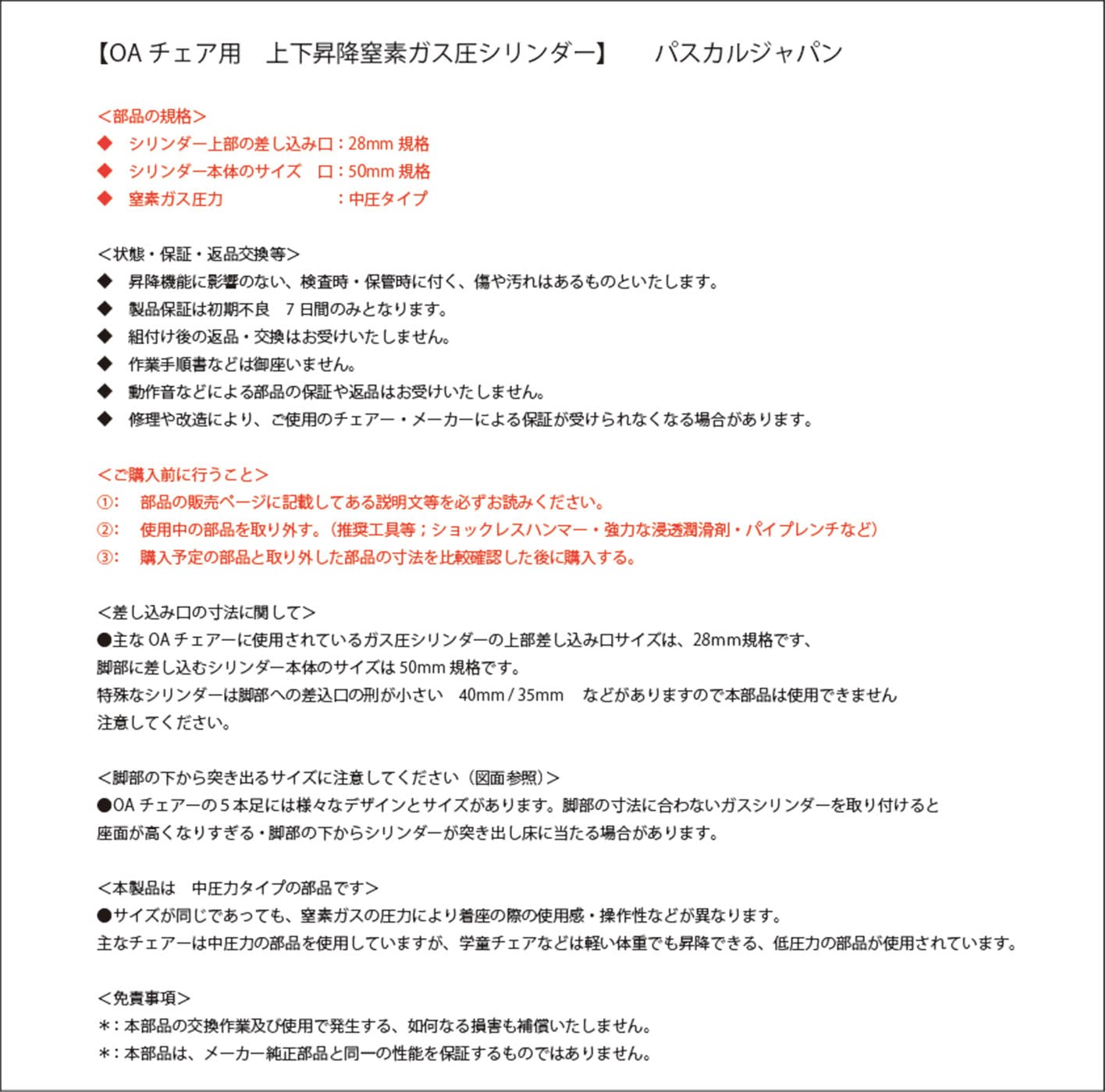 Amazon.co.jp: G1312 OA オフィス チェア用上下昇降窒素ガス圧 