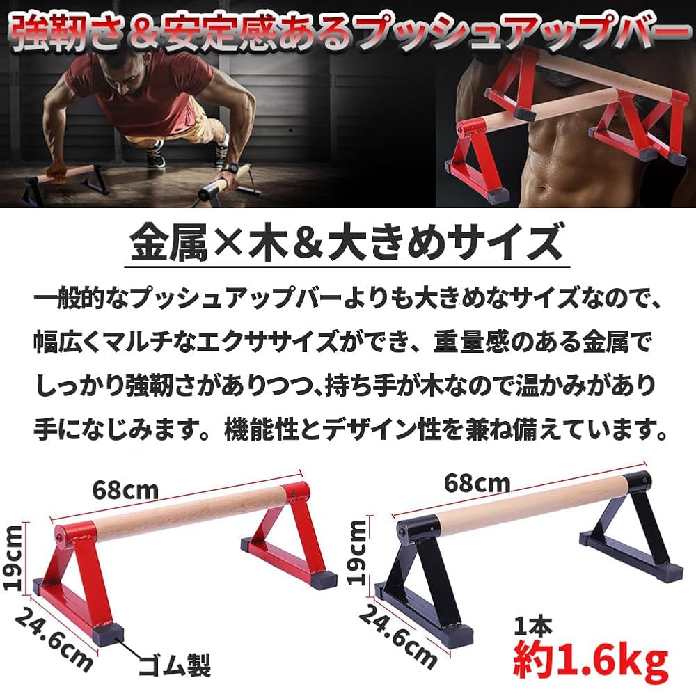 Amazon | E-FINDS プッシュアップバー 倒立バー 木製 器具 体操