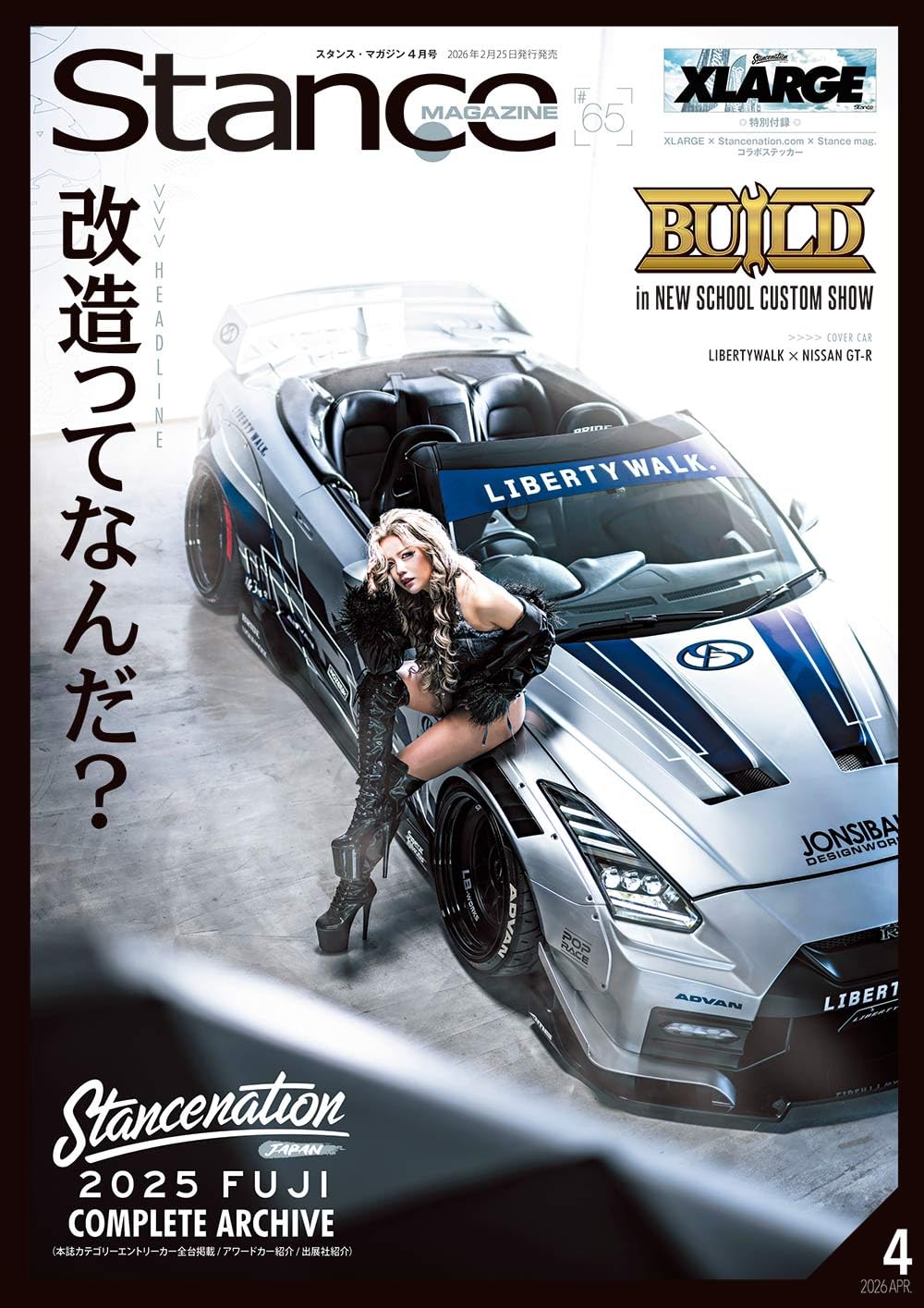 Amazon.co.jp: スタンスマガジン 2026年 4月号 #65 : スタンス