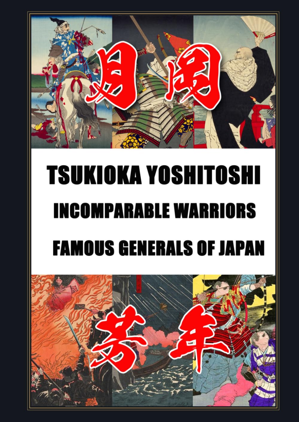 Tsukioka Yoshitoshi: Incomparable Warriors & Famous Generals of Japan Format covered: Two Complete Ukiyo-e Series Yoshitoshi's Incomparable Warriors ... of Japan (Japanese painting art book)
