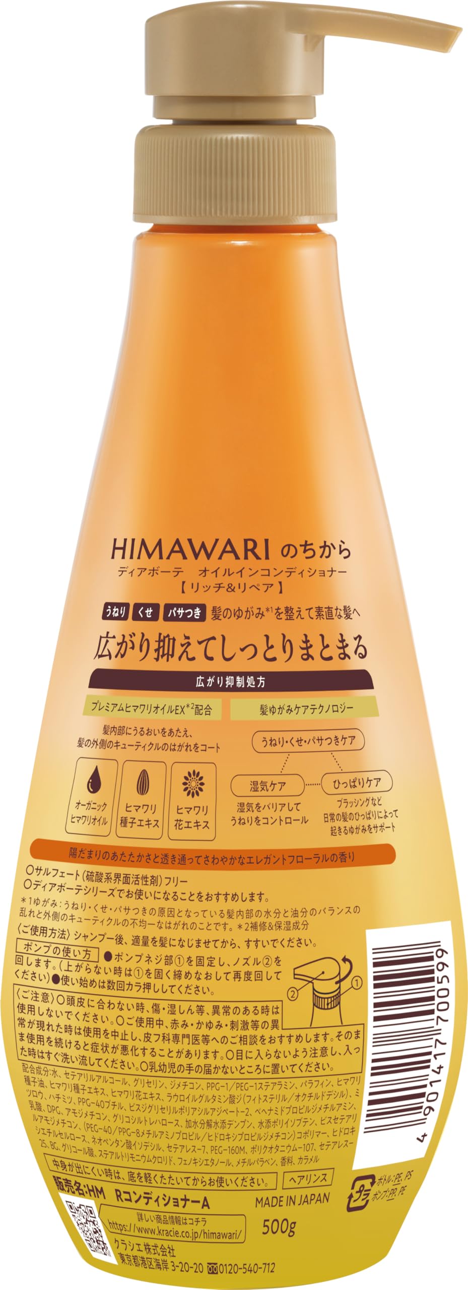 Diabote Oil In Conditioner (Rich & Repair) Pump 500g - Image 2