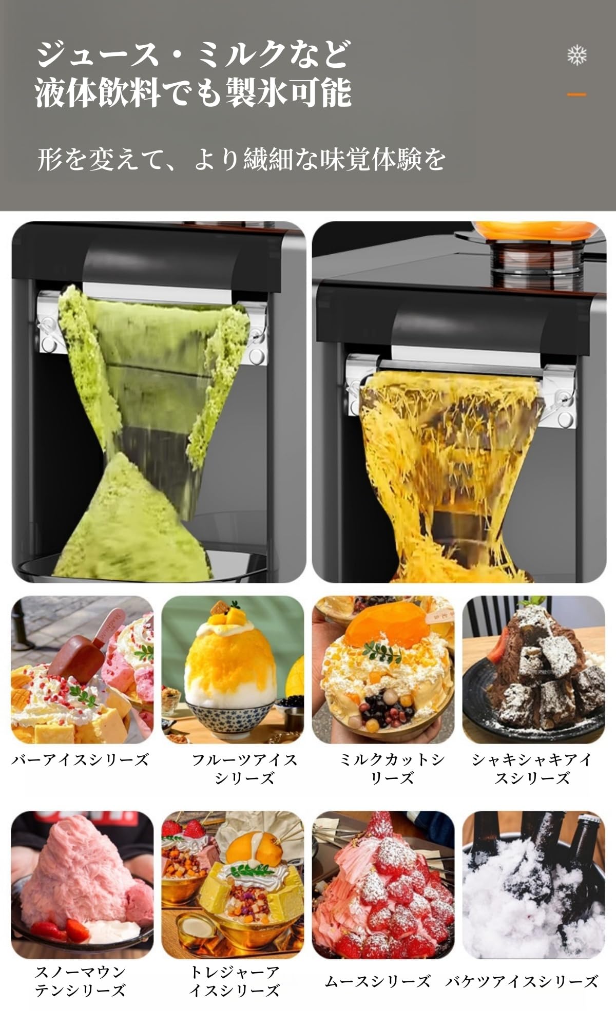 Amazon.co.jp: スノーフレーク製氷機 業務用スノーフレーク 小型スノー