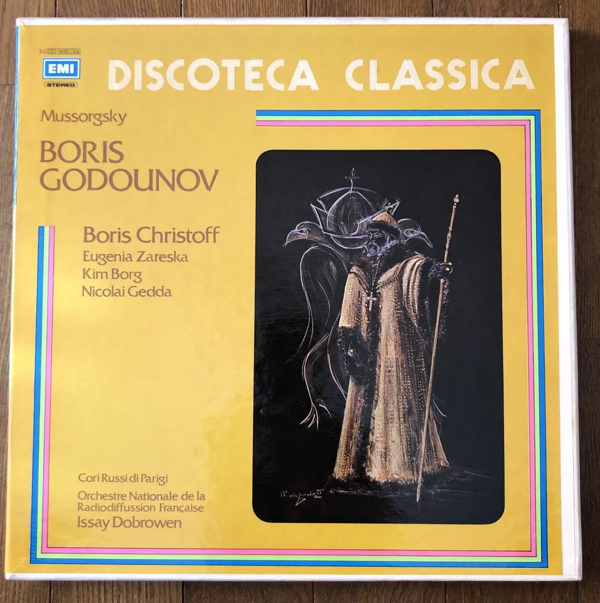 眠狂四郎 コレクターズDVD ＜HDリマスター版＞ 田村正和 山本陽子 野川