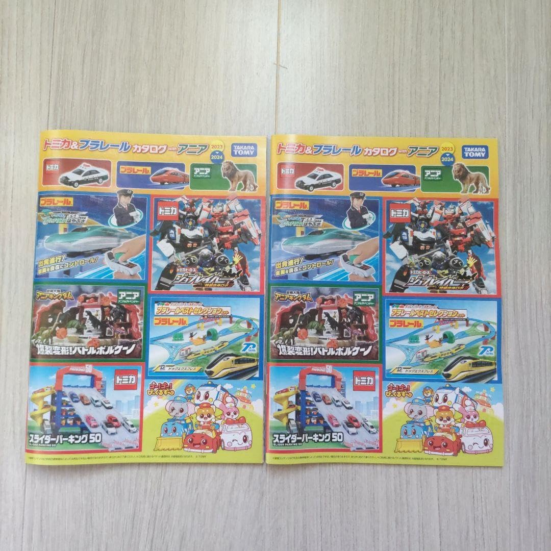Amazon.co.jp: トミカプラレールカタログwithマニア2023?2024 : おもちゃ