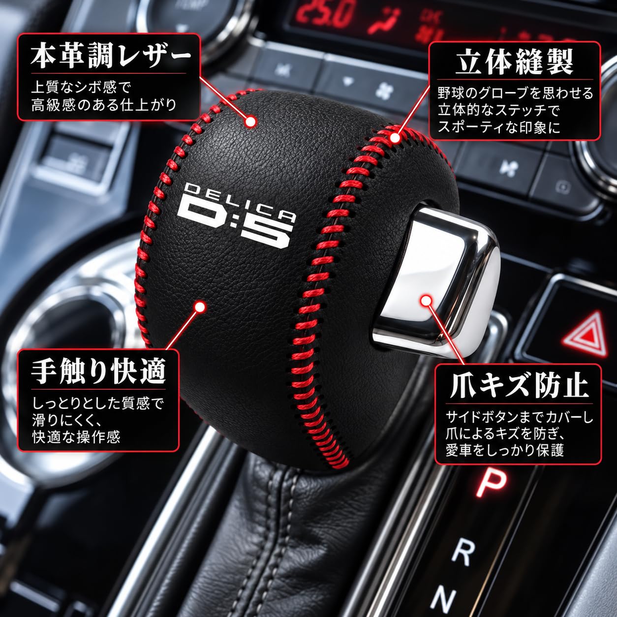 Amazon.co.jp: Hearsheng 適合三菱 デリカD:5 CV系専用 シフトノブ