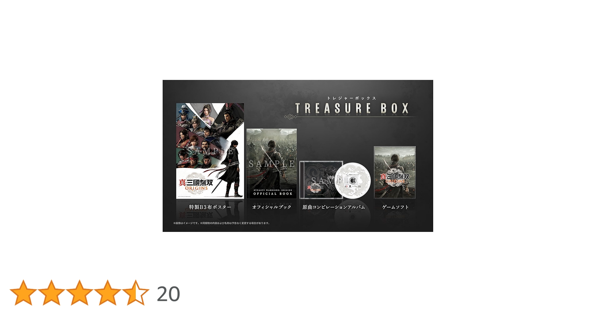 Amazon.co.jp: 【PS5】真・三國無双 ORIGINS TREASURE BOX 【Amazon.co