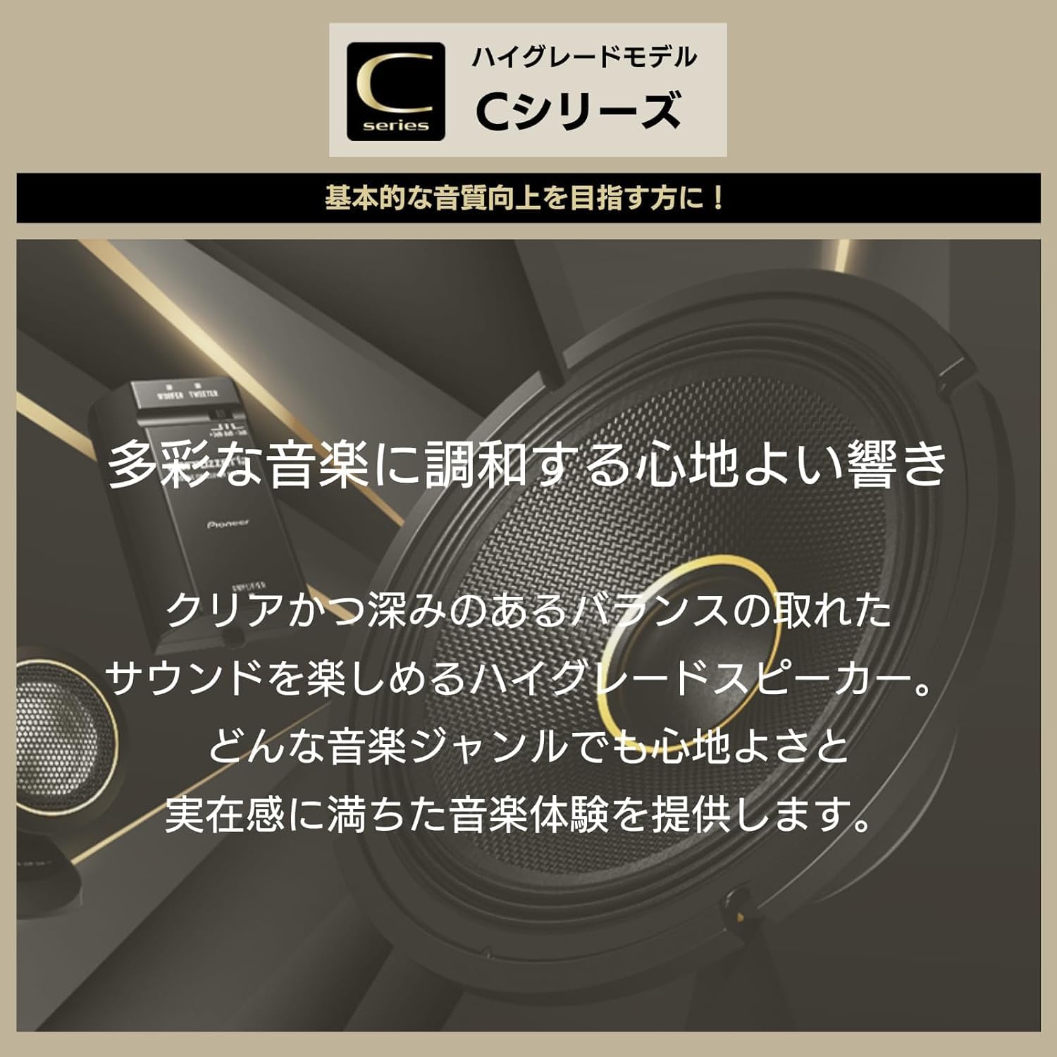 スピーカー】Pioneer スピーカー TS-C1746S 17cm カスタムフィット