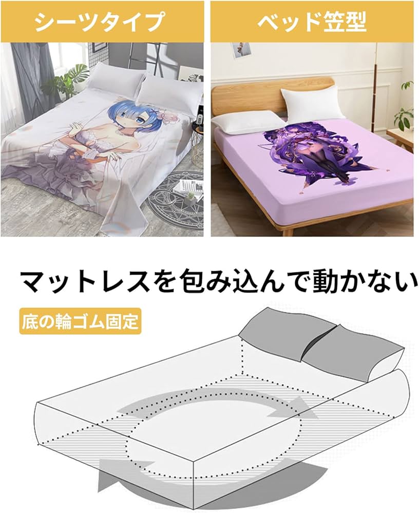 Amazon.co.jp: 原神(Genshin) 刻晴 鍾離 七七 温迪 寝具カバーセット