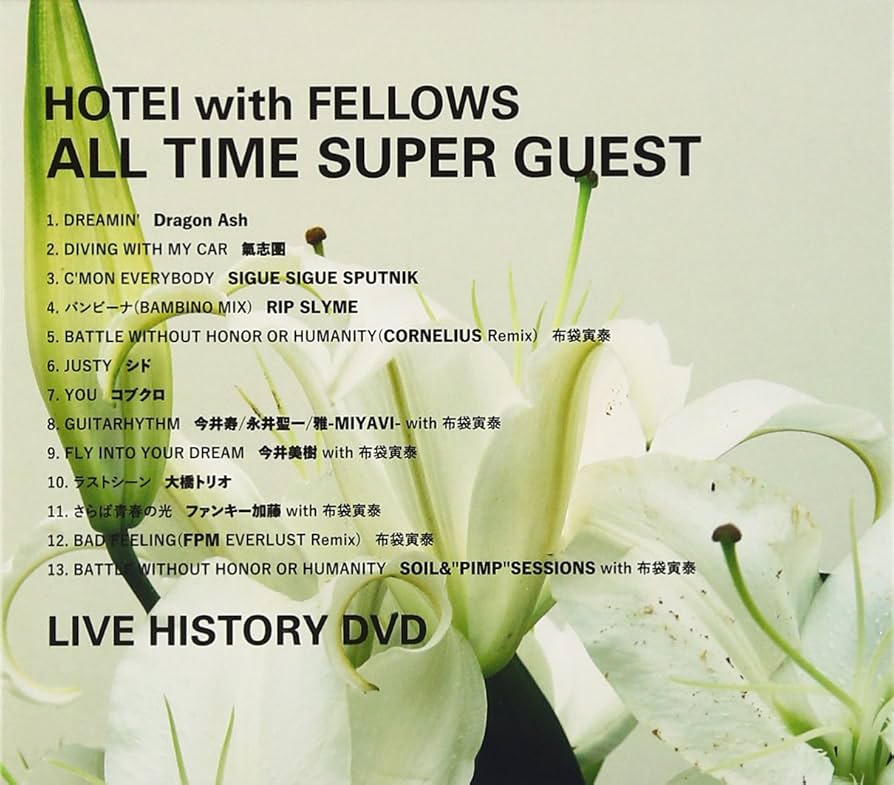ALL TIME SUPER GUEST 布袋寅泰　初回限定版 Amazon.co.jp: ALL TIME SUPER GUEST(初回限定盤) - HOTEI with
