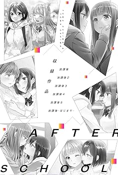 男性向 一般 同人誌 放課後 / 大島智 / 大島永遠 16冊セット 男性向 一般 同人誌 放課後 / 大島智 / 大島永遠 16冊セット