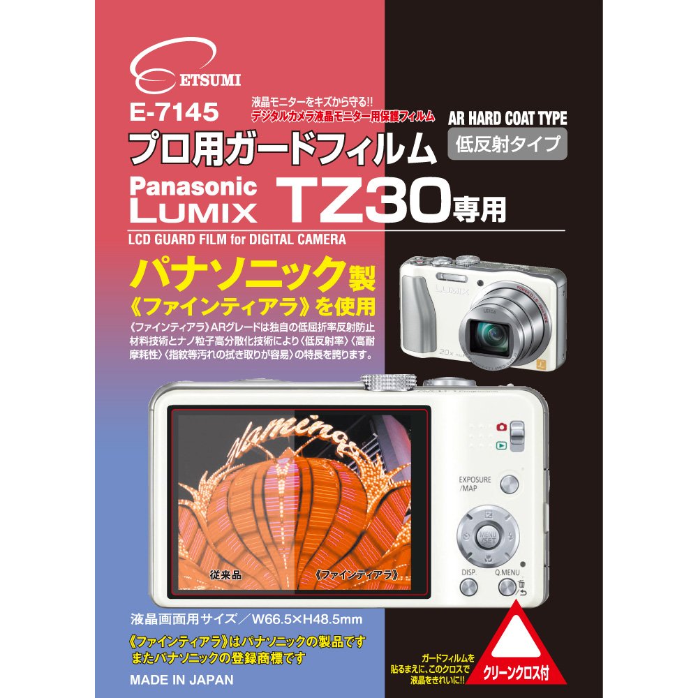 Amazon | ETSUMI 液晶保護フィルム プロ用ガードフィルムAR Panasonic 