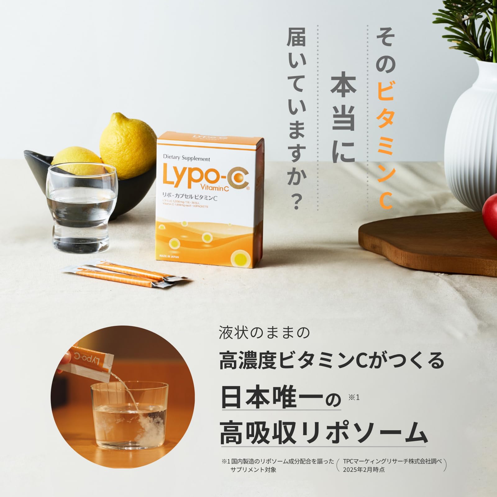 Amazon.co.jp: 公式 Lypo-C リポカプセル ビタミンC 11包入 リポC