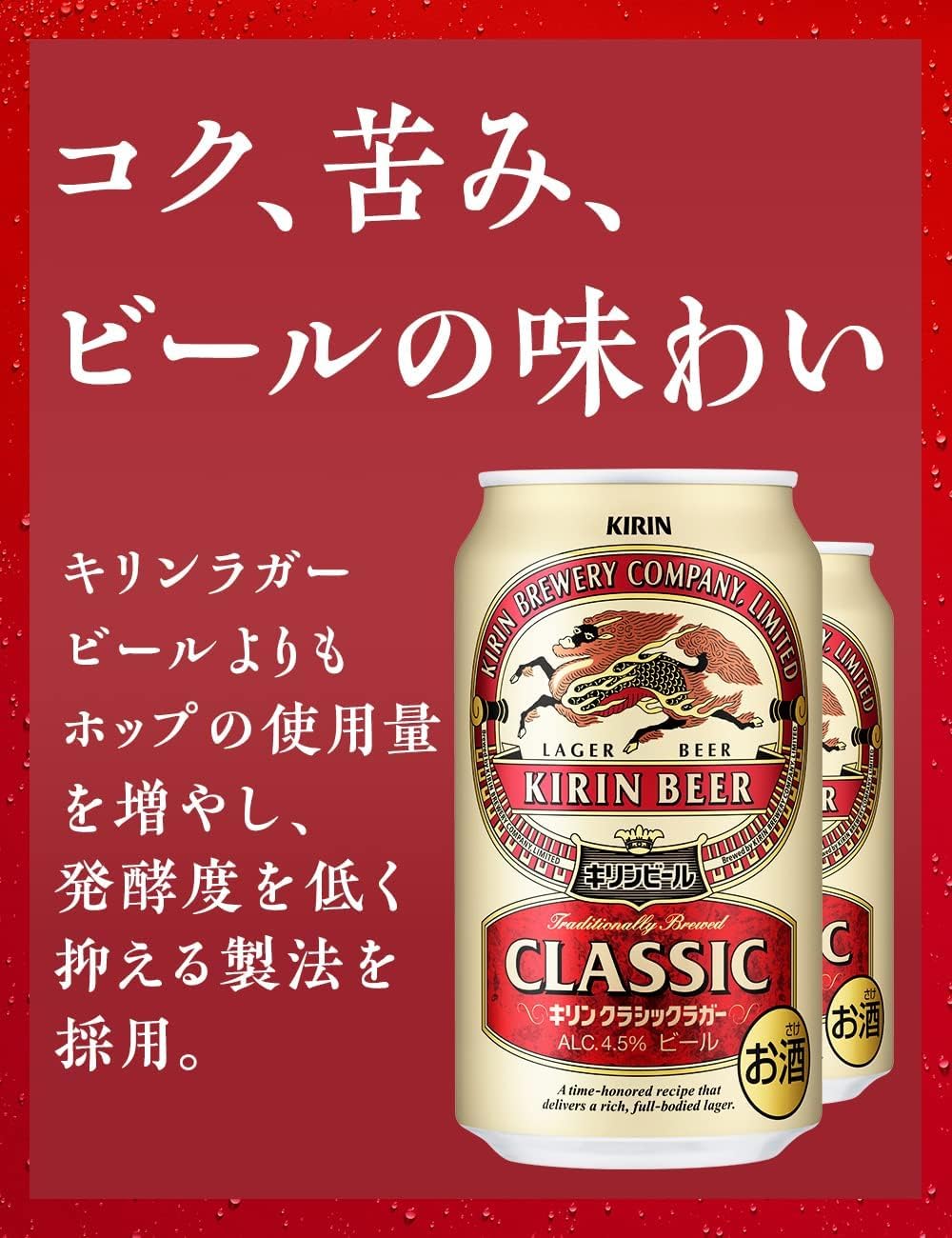 Amazon.co.jp: クラシックラガー キリン ビール500ml×48本 2ケース