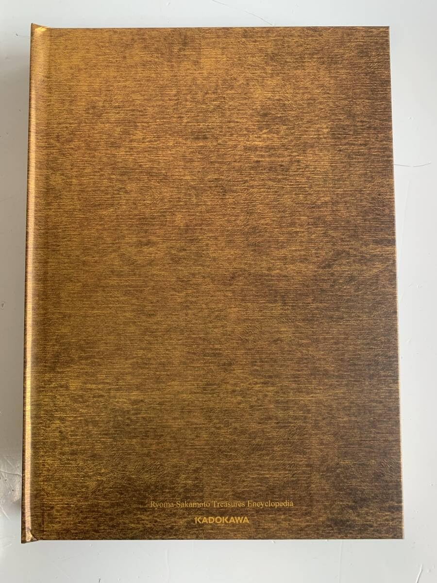 Amazon.co.jp: Hy478坂本龍馬 大鑑 角川 ISBN978-4-04-895913-1 2017年