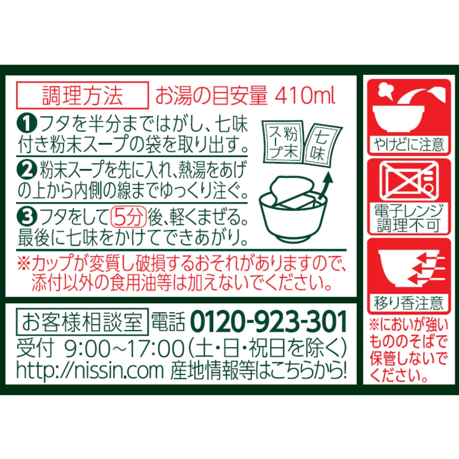 Amazon.co.jp: 日清食品 日清のどん兵衛 きつねうどん[東] 鬼滅の刃