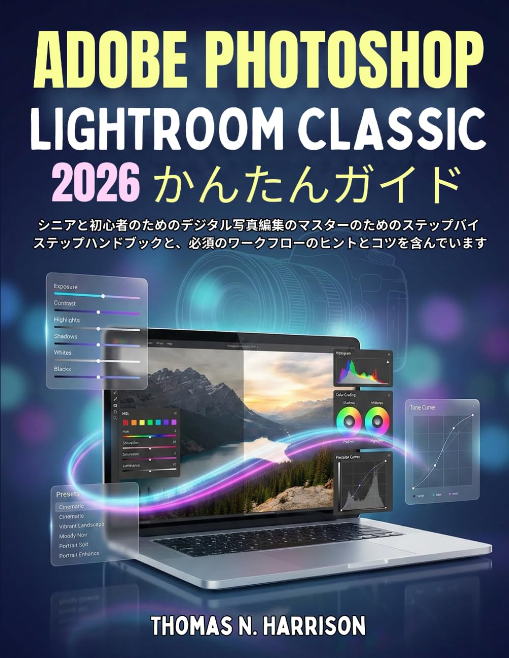 Adobe Photoshop Lightroom Classic 2026 かんたんガイド: シニアと初心者のためのデジタル写真編集のマスターのためのステップバイス テップハンドブックと、必須のワークフローのヒントとコツを含んでいます