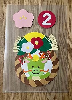 2024正月壁飾り❣️ Amazon | 壁面飾り 吊るし飾り ガーランド 冬 お正月 辰年 2024