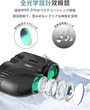 Amazon | DINGAI 双眼鏡 ライブ用 20倍 オペラグラス【業界先端全光学 Amazon | DINGAI 双眼鏡 ライブ用 20倍 オペラグラス【業界先端全光学