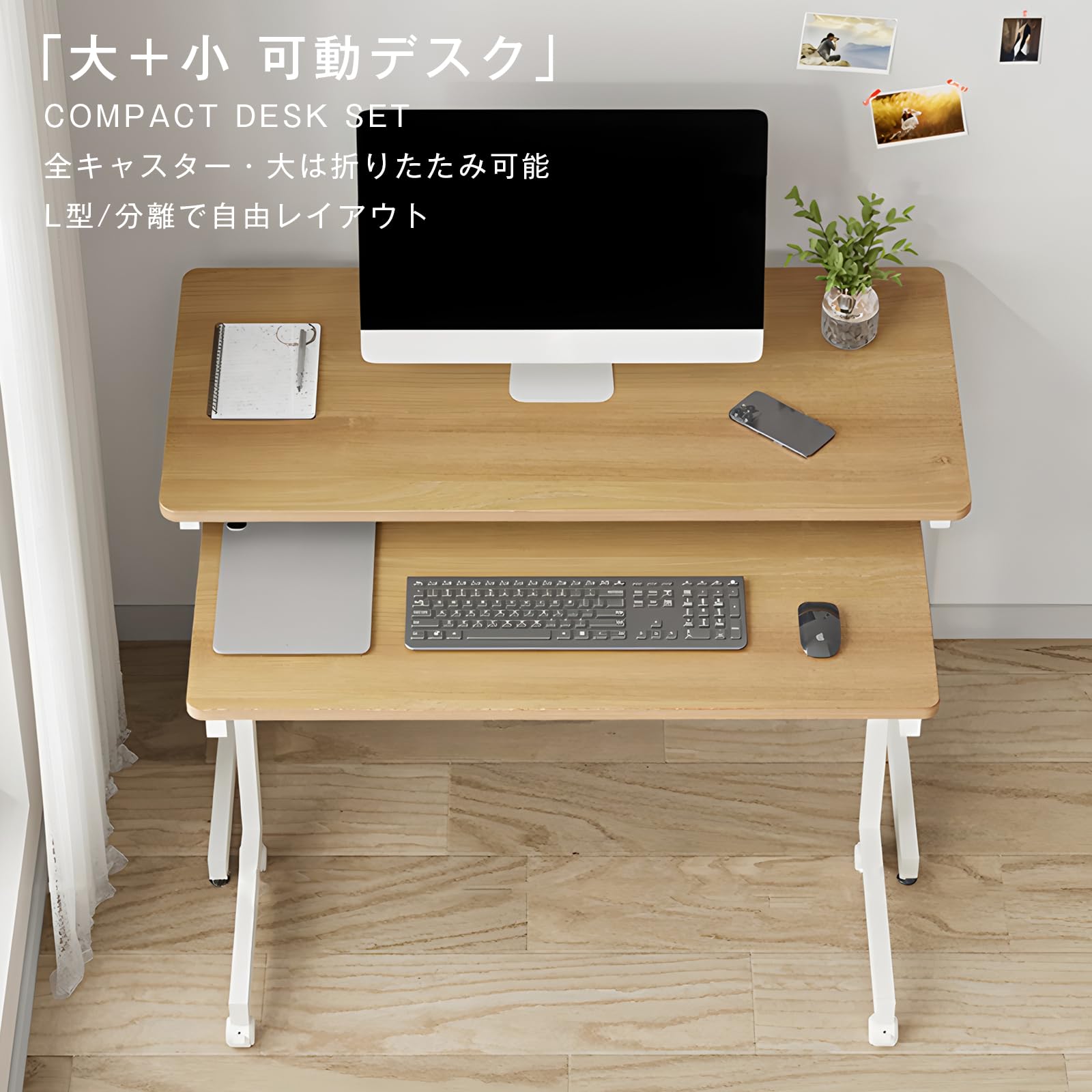 Amazon.co.jp: Deerman パソコンデスク PC 机 幅100/80×奥行50/40cm メインデスク＋サブデスク モニターアーム対応  桌子 小さい キャスター付き 組立簡単 desk 子供用 学習机 在宅ワーク ナチュラル 2個セット : 文房具・オフィス用品