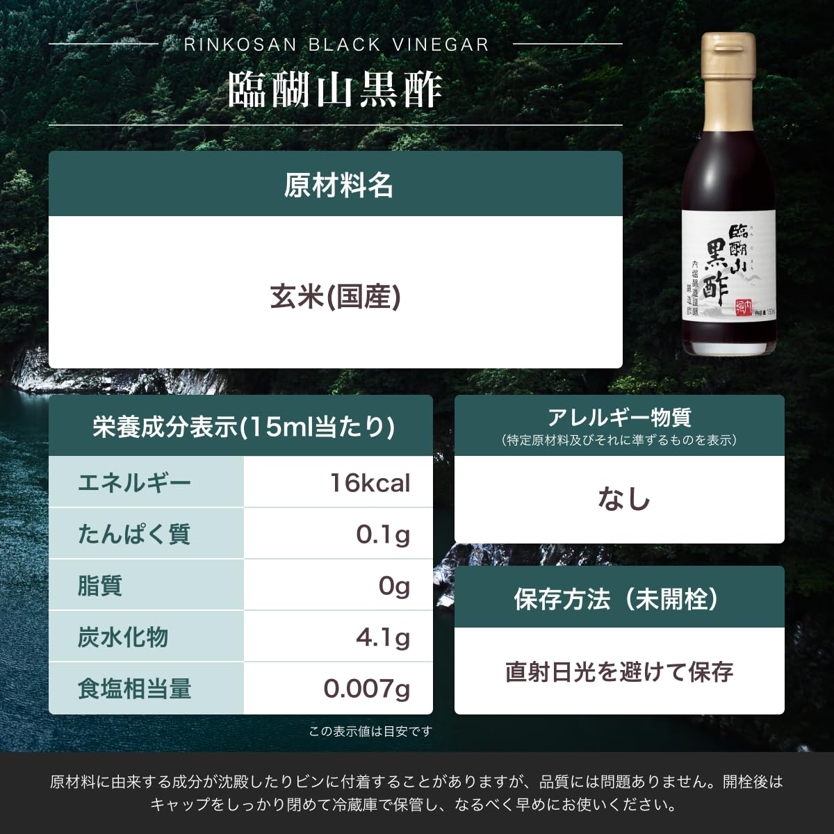 Amazon.co.jp: 内堀醸造 臨醐山黒酢 150ml : 食品・飲料・お酒