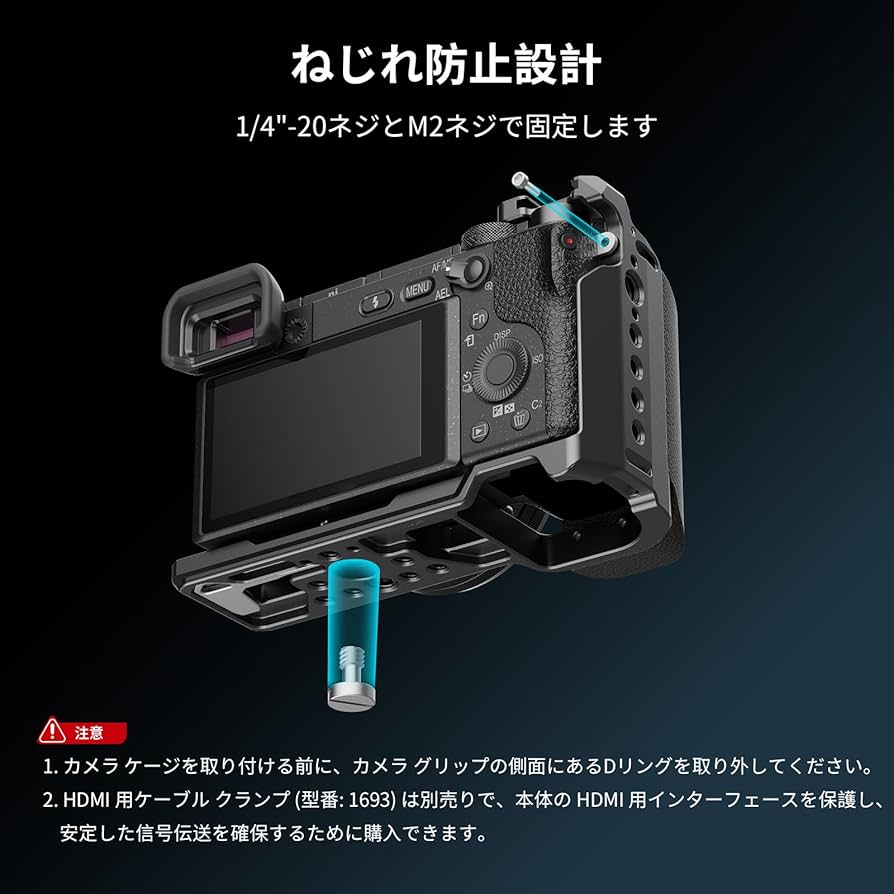 Amazon | SmallRig A6100 / A6300 / A6400用ケージ シリコン