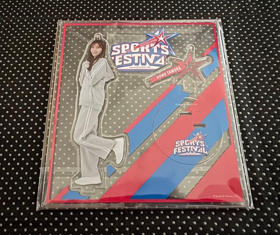 櫻坂46 デジタルスタンプラリー スペシャル特典 田村保乃 直筆アクリル