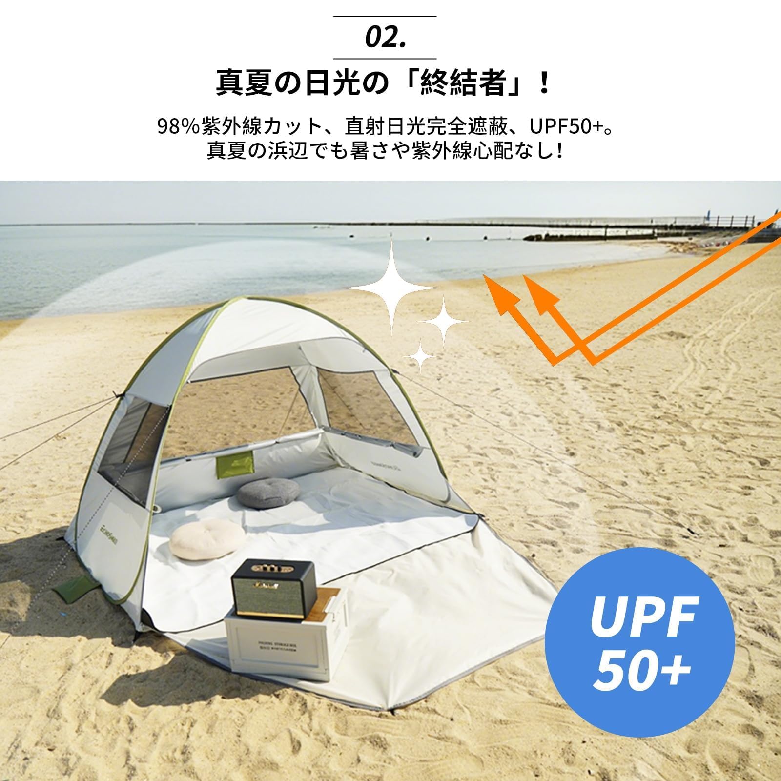 EchoSmile　ビーチテント Amazon | EchoSmile テント ワンタッチ 1秒設営 ポップアップ ビーチ