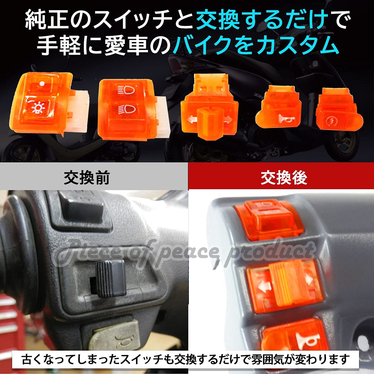 スイッチカセット セット 楽天市場】汎用 スイッチボックス 左右セット V-MAX1200