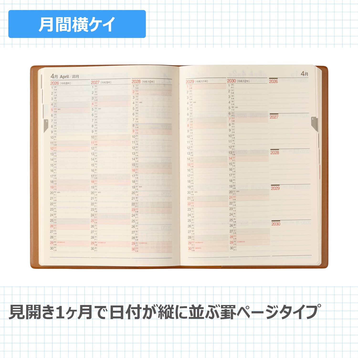 日直日誌 2026年 Amazon.co.jp: 能率 NOLTY 手帳 2026年 A5 メモリー5年日誌 キャメル
