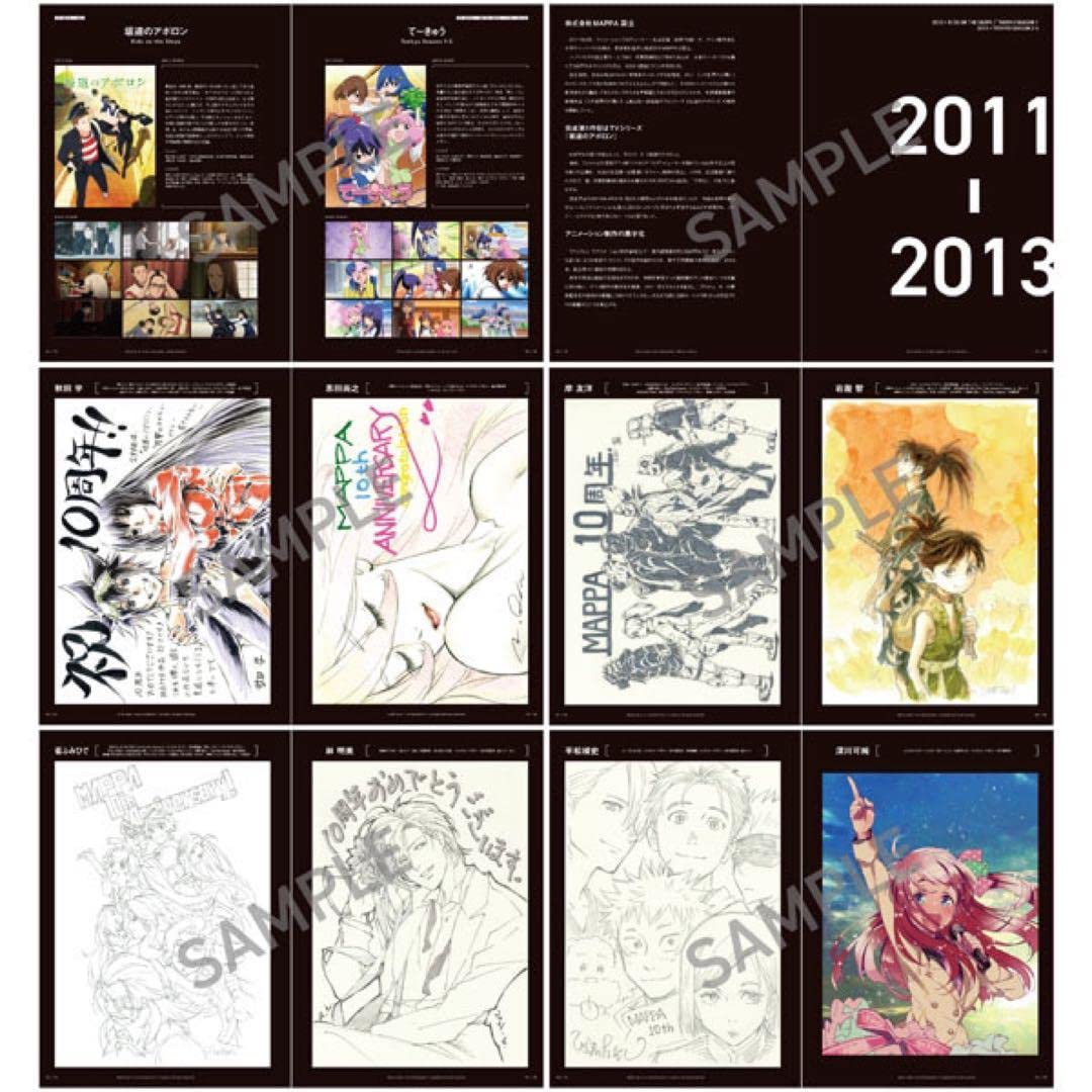 Amazon.co.jp: MAPPA SHOWCASE 10th ANNIVERSARY 公式BOOK : おもちゃ