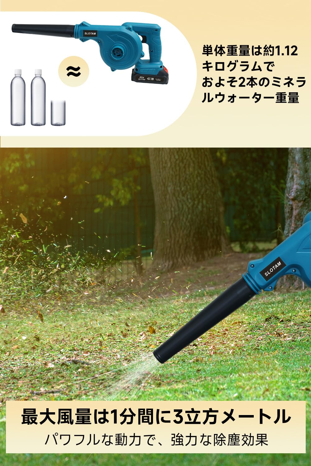 充電式ブロワー 小型 1台2役