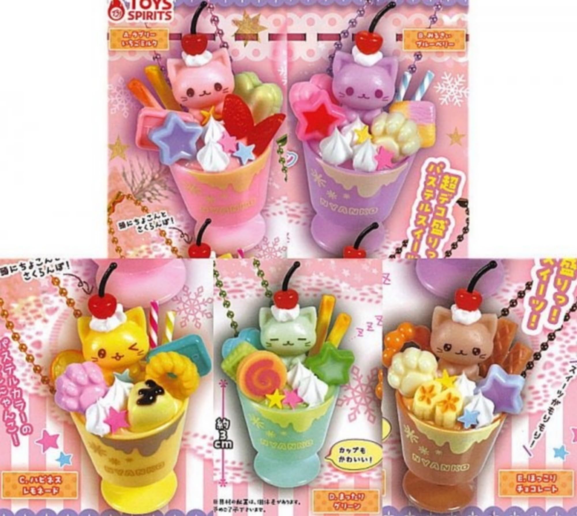 Amazon | ホイップ！あにまるデコすい～つマスコット にゃんこ