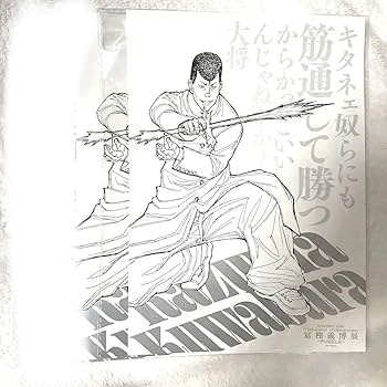 Amazon.co.jp: 冨樫義博展 幽遊白書 桑原 描きおろしキー