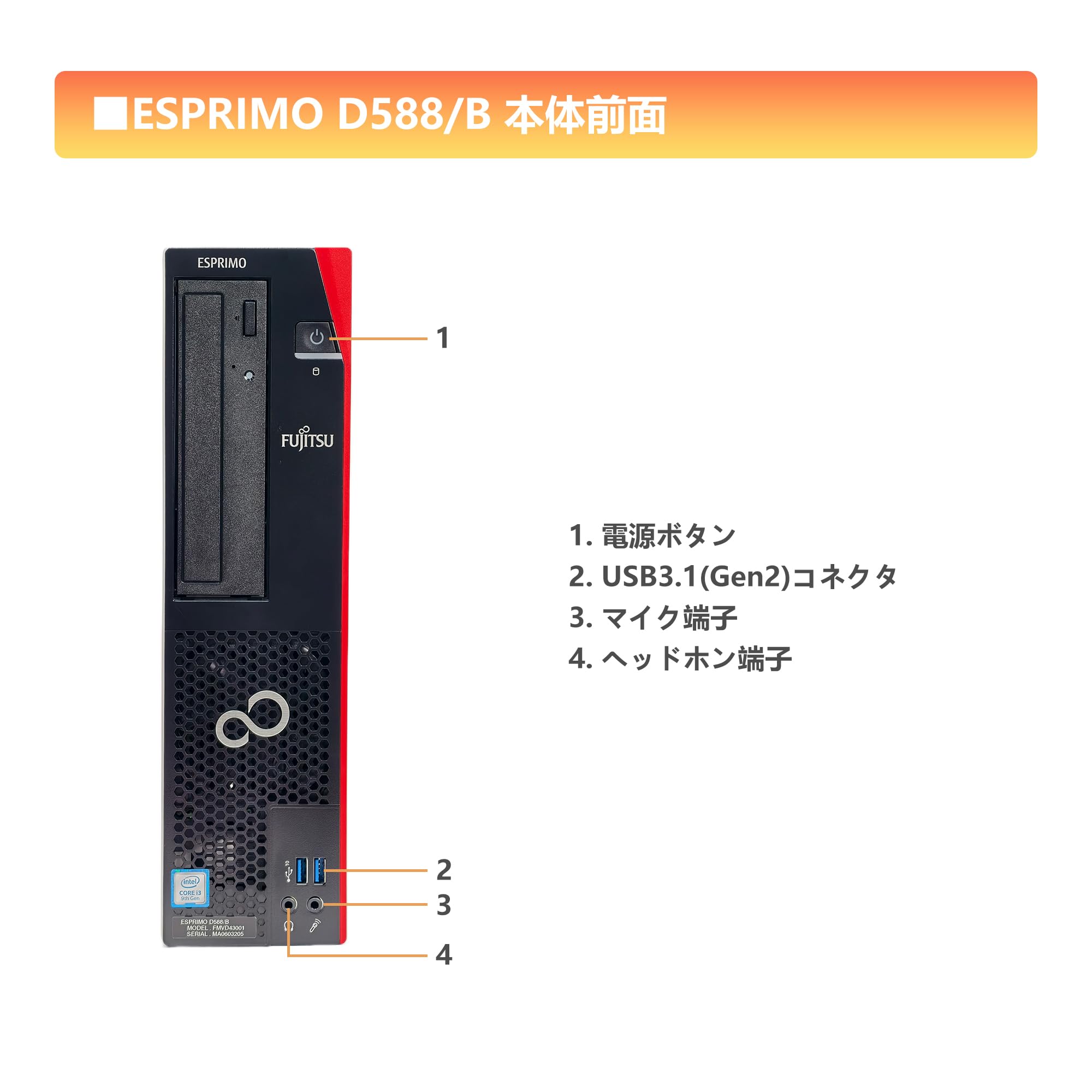 Amazon.co.jp: 【整備済み品】富士通 ESPRIMO D588/B インテル Core i3