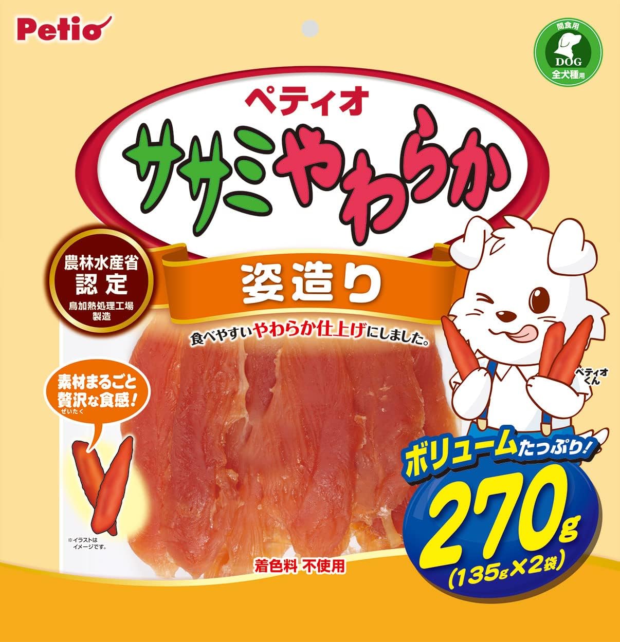ササミやわらか 姿造り