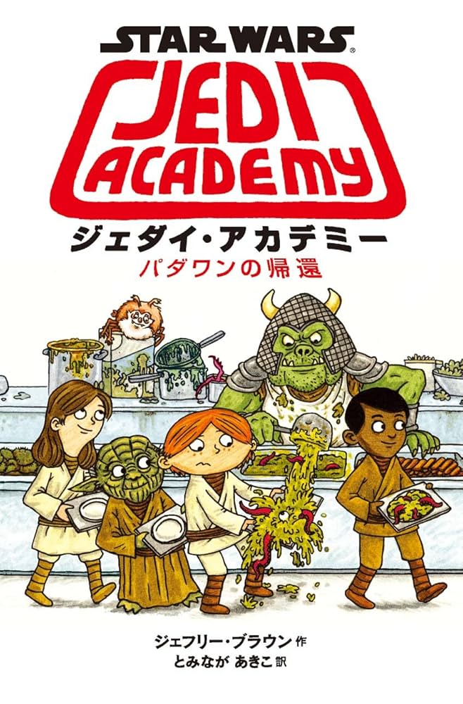 7冊スターウォーズSTARWARS絵本ダース・ヴェイダー&ジェダイ・アカデミー 7冊スターウォーズSTARWARS絵本ダース・ヴェイダー&ジェダイ