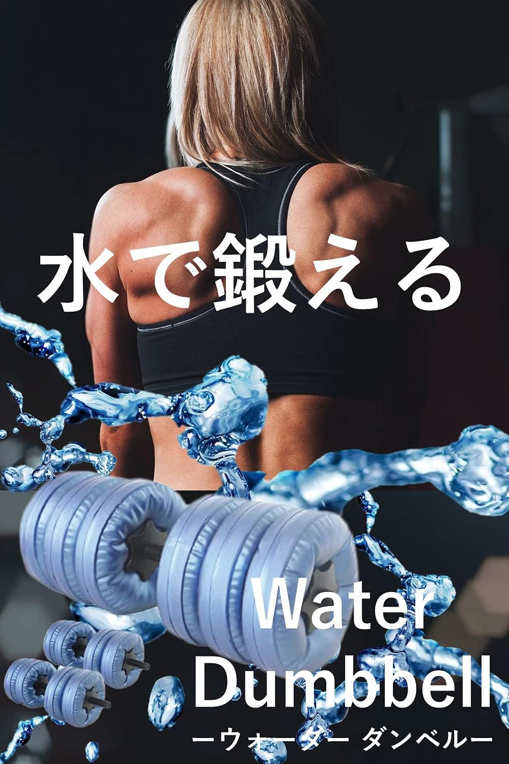 ウォーターアレイ兼水筒 ストレングス2個セット 高質