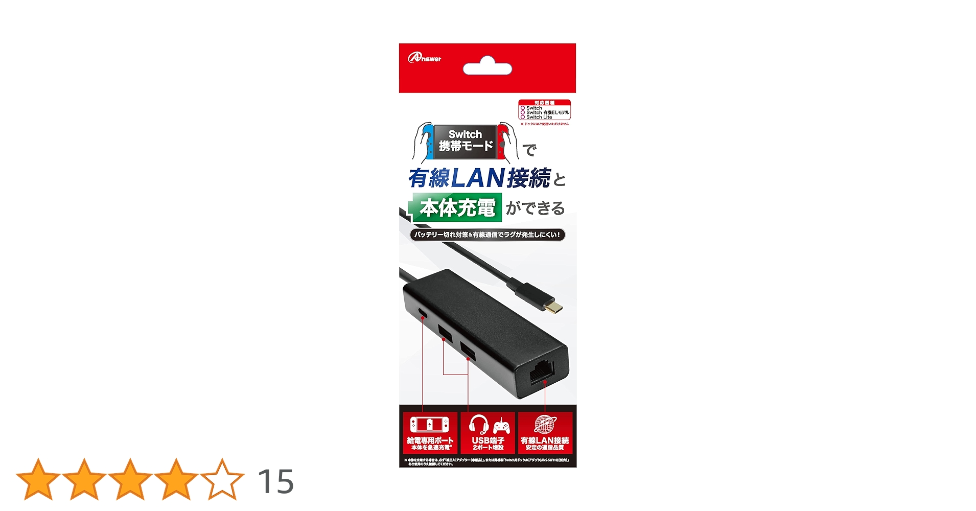 【ハードケースと有線LAN接続端子付き】 ニンテンドースイッチ 本体 楽天市場】【買い物マラソン期間P10倍】有機ELモデル Nintendo