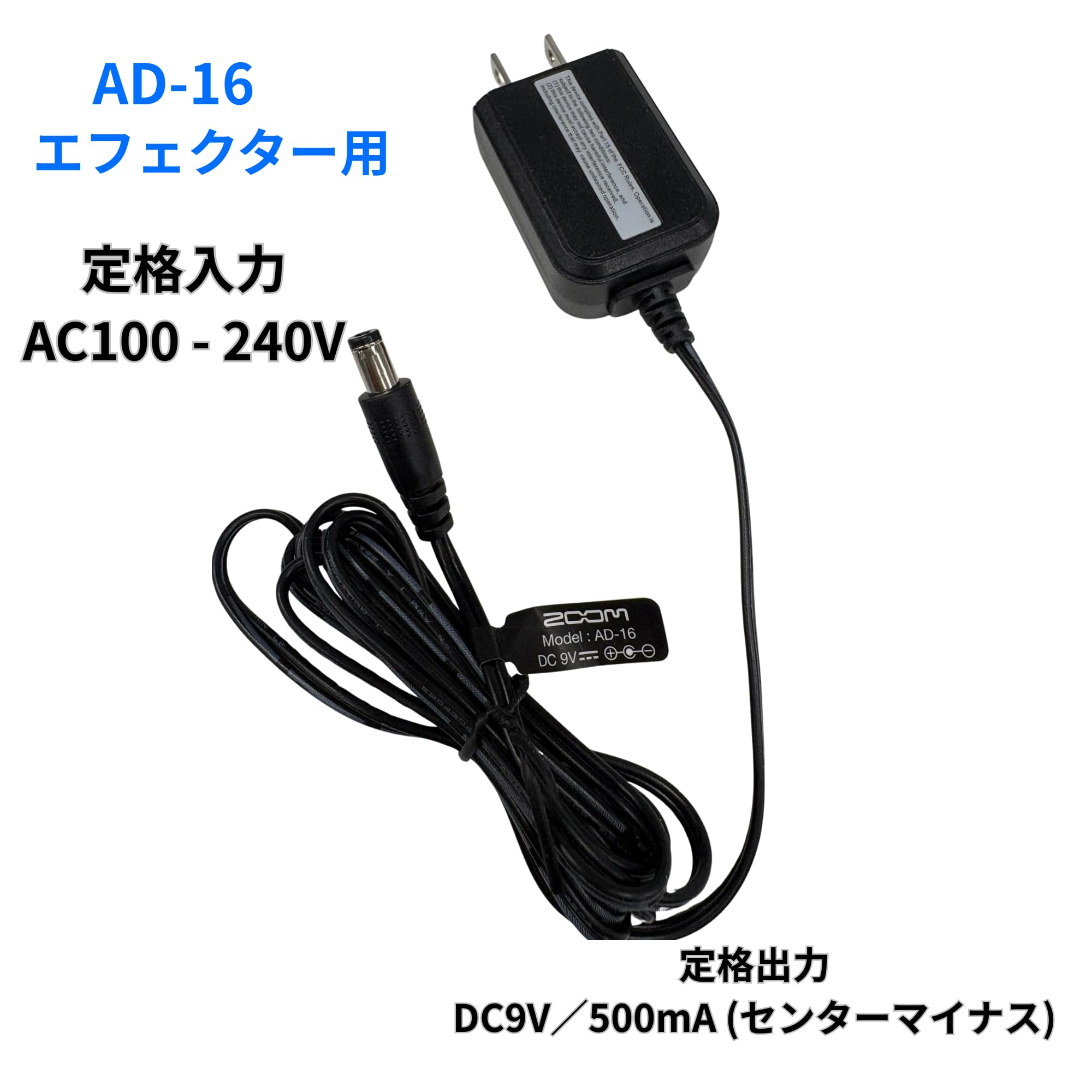 Amazon | ZOOM ズーム AD-16A ACアダプター DC9V 500mA コンセント給電