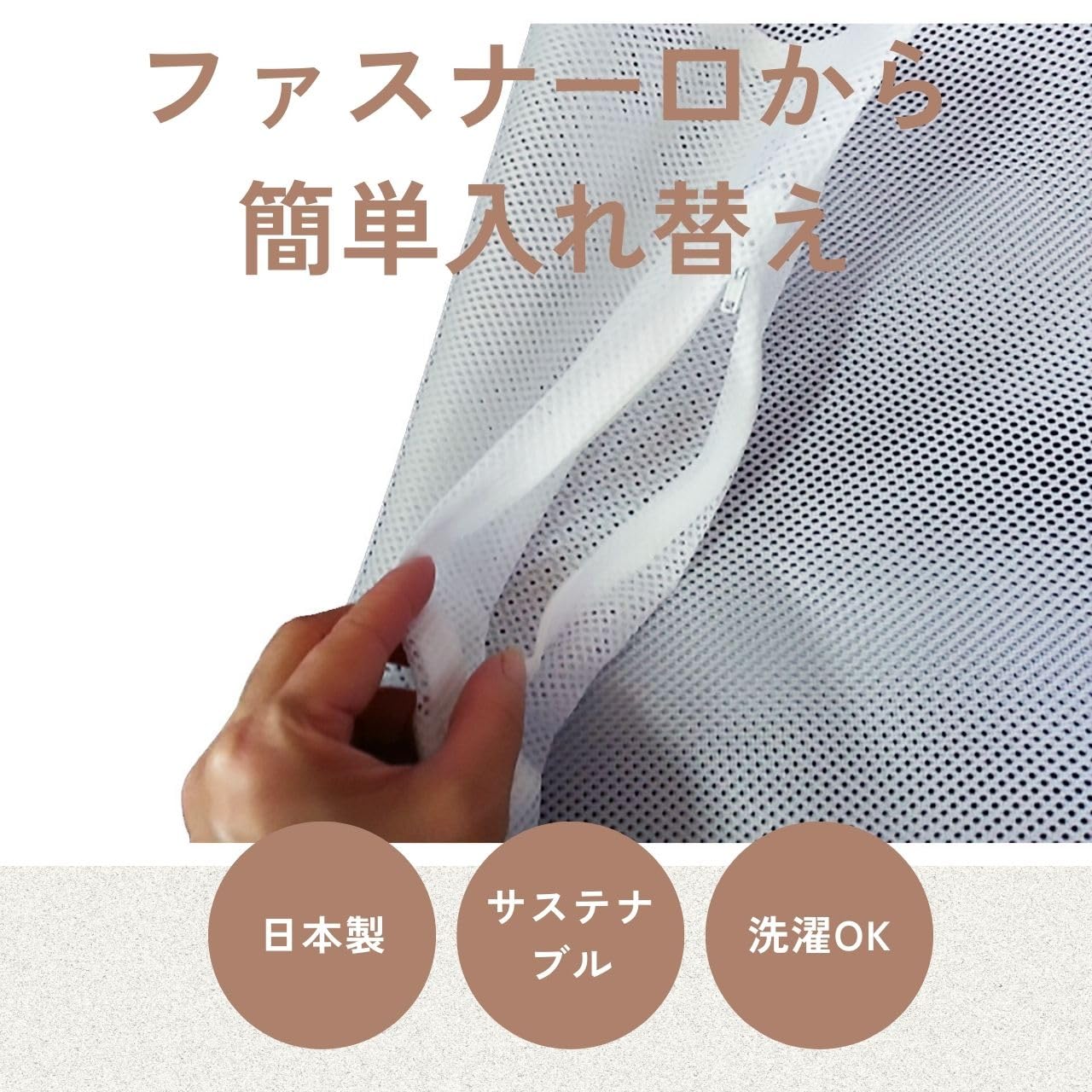 Amazon.co.jp : ベッドメイクス パイプ枕用 ネット メッシュ 中袋
