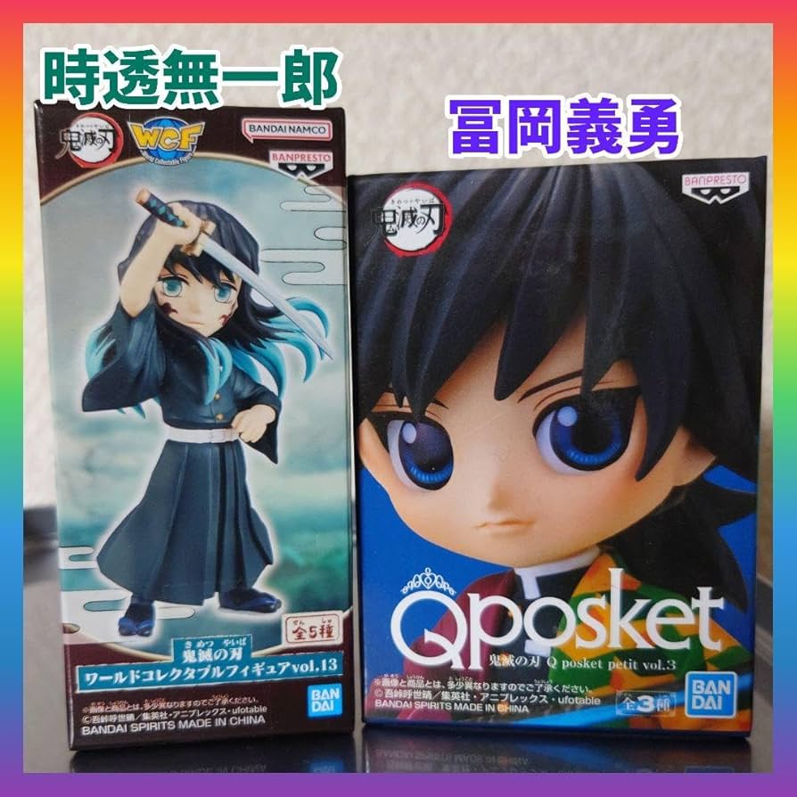 Qposket petit フィギュア BANDAI - 鬼滅の刃 qposket petit vol.1 Vol.2の通販 by shop