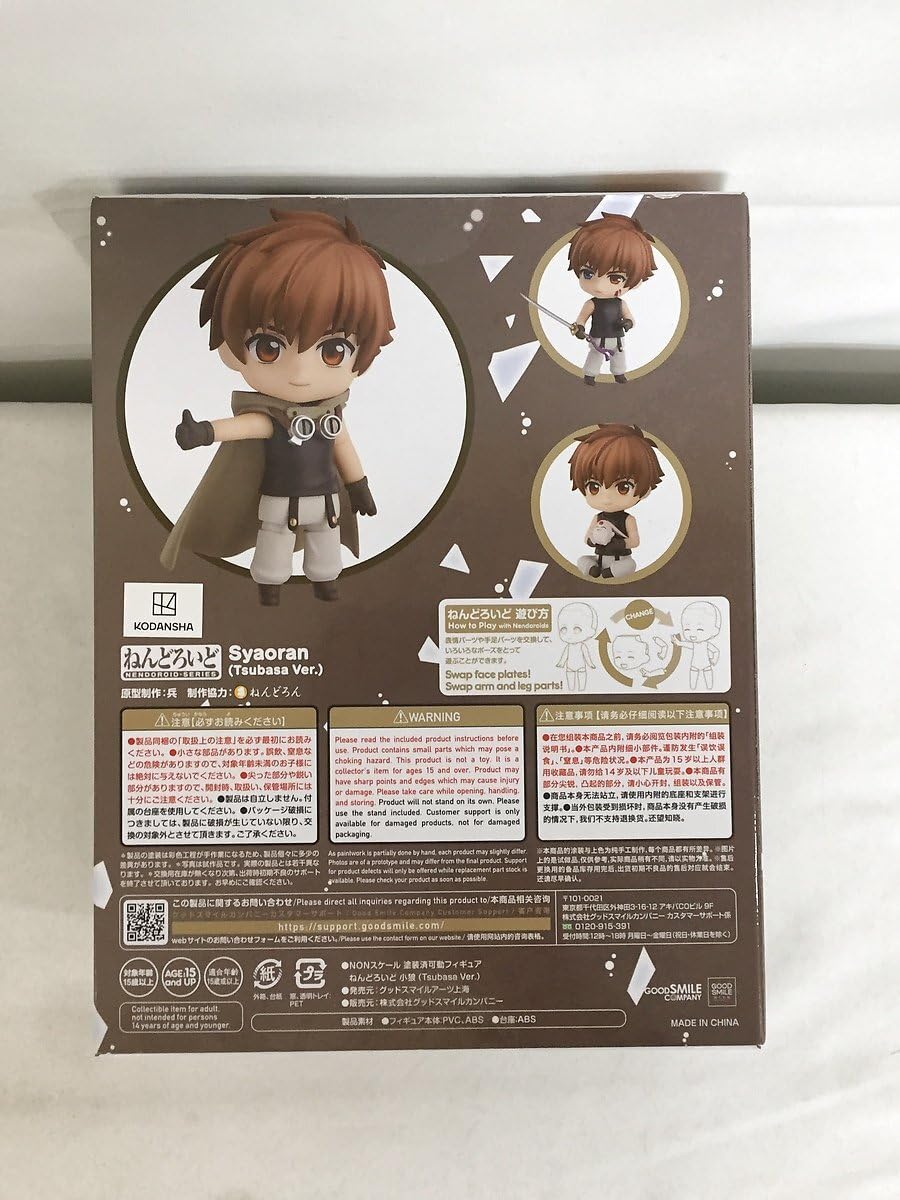 ねんどろいど ツバサ- CHRoNiCLE- 小狼 Tsubasa Ver. imgrc0093831509.jpg