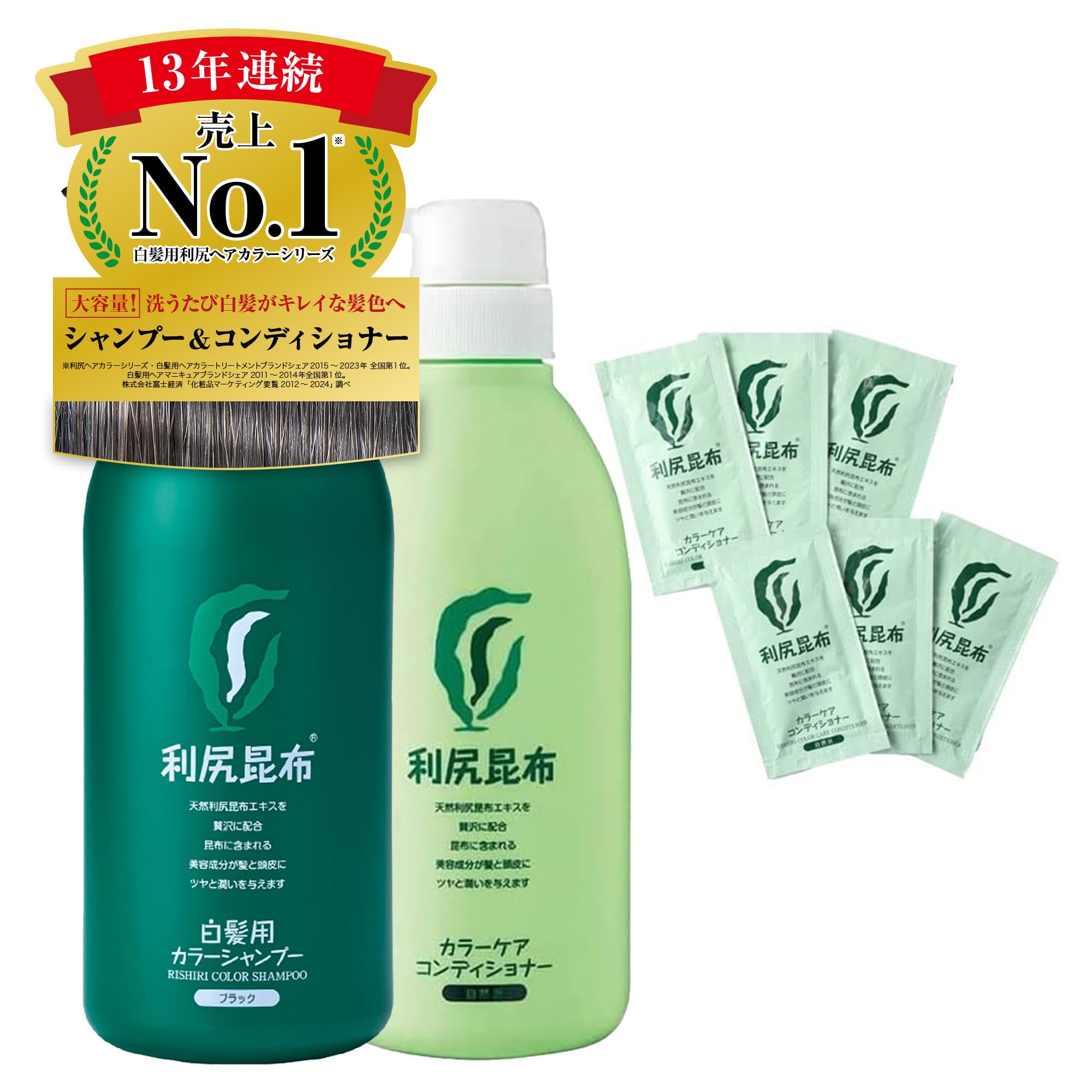 Amazon | Sastty (サスティ) 【白髪用】大容量サイズ 利尻カラー 