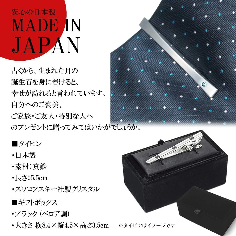 [ドレスコード101] 日本製 誕生石タイピン カフス (スワロフスキー社製クリスタル) アクセサリー プレゼント 小物 ギフト 男性 仕事 人気 ネクタイピン カフスボタン 同僚 友達 NA
