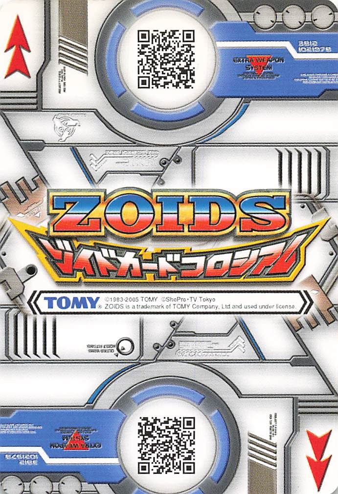 Amazon.co.jp: ゾイドカードコロシアム アーバイン 34/52 : おもちゃ