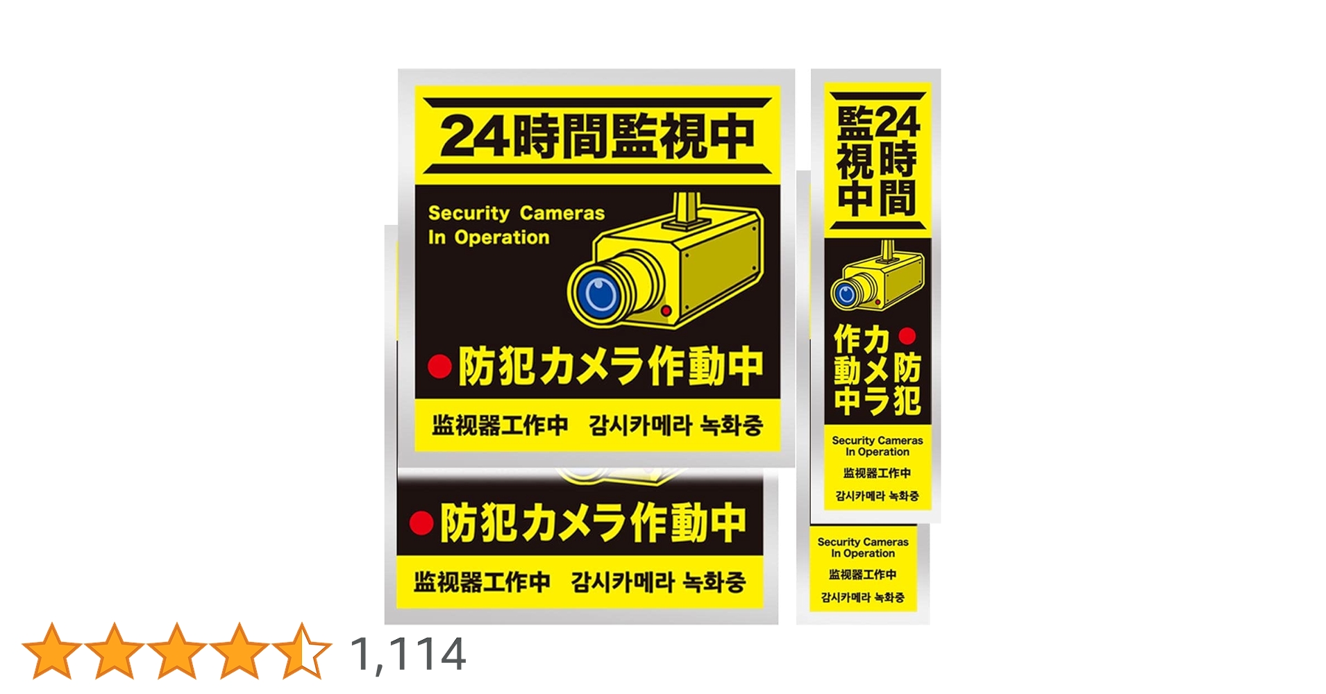 30枚！特大防犯カメラステッカー　高耐久　町内会　イベント　業者様も大歓迎 楽天市場】＜早期出荷可能商品＞ 防犯カメラ シール ステッカー