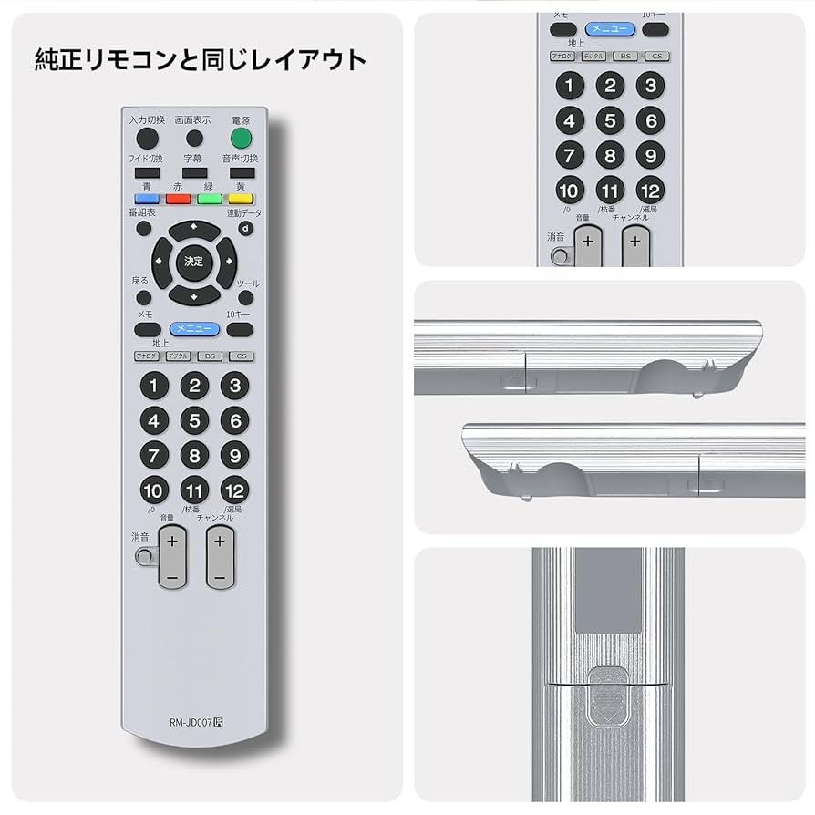 Amazon | テレビリモコン RM-JD007 ソニー互換リモコン ソニー