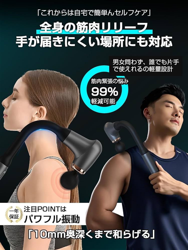 筋膜リリース 小型きんまくリリースガン 液晶タッチ操作 ブラック Amazon.co.jp: 筋膜リリースガン ハンディタイプ 【液晶ディスプレイ