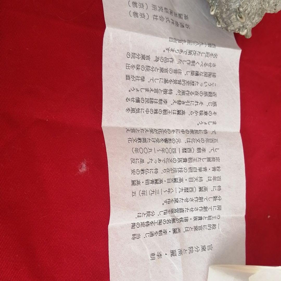 青華白磁透刻染付蓋置 高麗 茶道具 桐箱入り 茶道具 青華